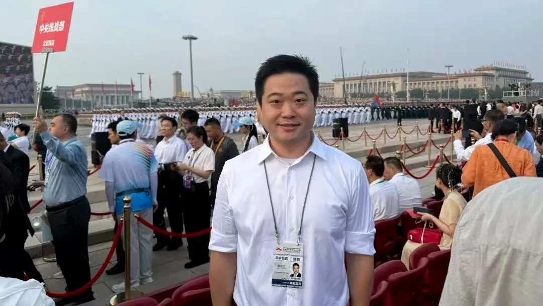 銘記歷史，開創(chuàng)未來！永新醫(yī)療股東曹其東先生和董事曹志欣先生受邀觀禮九三閱兵